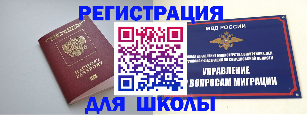 регистрация в Поронайске