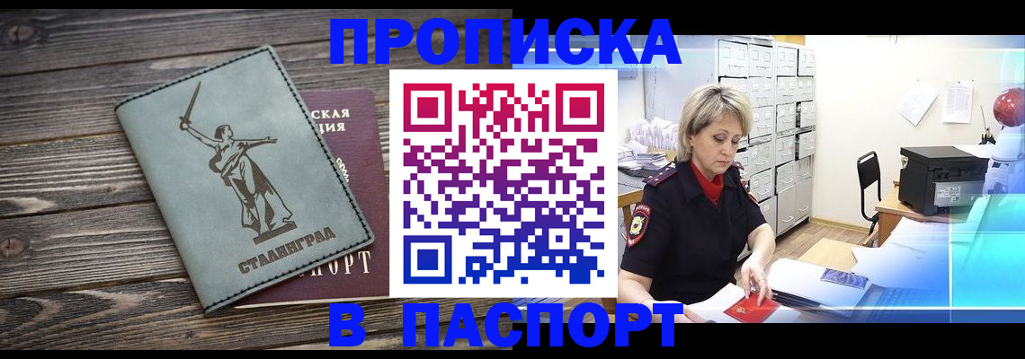 временная регистрация собственник в Поронайске